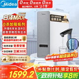 美的（Midea）【白泽Max 1200G】0阻垢剂净水器国家补贴家用 6年RO反渗透厨下式直饮过滤净水机 触控屏双出水