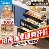 美的（Midea）母婴级消毒柜嵌入式家用 厨房餐具碗柜 紫外线母婴仓 热风烘干 150L三层 150B05