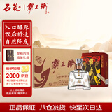 霸王醉 品鉴 清香型高度白酒 窖藏二十 70度原浆 250ml*6 整箱装
