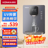 康佳（KONKA）饮水机家用净水器伴侣 智能触控 速热即饮冲奶 UV除菌 彩屏管线机壁挂式KY-LRG01(冰热款)