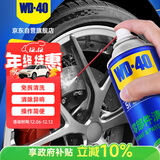 WD-40汽车刹车异响清洁剂wd40零部件系统轮毂清洗剂盘碟片卡钳去除油污