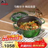 珐宝（staub）法国进口珐琅铸铁锅双耳煲汤锅煎炒锅时萝绿18cm 1004201