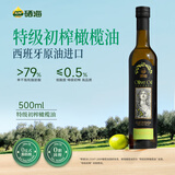 XH硒海特级初榨橄榄油500ml食用油轻食健身低脂西班牙进口原油0反式