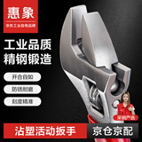 惠象加厚手柄大开口多功能活动沾塑扳手6寸家用五金维修工具 京东红