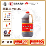 塔牌 绍兴黄酒 陈年手工老酒 2.5L 桶装 手工 料酒 自饮炒菜 花雕酒 【三年陈贡酒】干型 3L 1桶