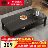凡社茶几客厅简约现代 钢化玻璃仿岩板大理石纹双层储物办公茶桌