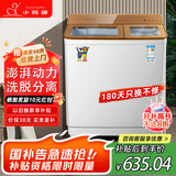 小鸭洗衣机半自动双桶双缸家用大容量小型租房宿舍波轮脱水甩干两用双杠省电老式强动力易操作以旧换新 19.5公斤【洗13+脱6.5玻璃面板全国联保】金