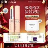 DHC 橄榄护唇膏1.5g×2  蝶翠诗润唇膏保湿滋润抗皱舒缓温和修护女士