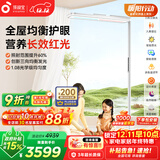 孩视宝大路灯立式护眼灯全光谱儿童学习台灯智能客厅落地灯E7-200W-RS