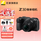 尼康（Nikon）Z30入门级微单相机Vlog家用自拍4K高清旅游高清数码照相机z30拆单机 Z30机身+16-50mm VR新手入门套装 套餐一【新手入门必备64G卡摄影包滤镜座充等】