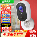 镭威视入户家门口无线电池充电家用摄像头需连wifi网手机远程监控器360无死角带夜视全景免不插电室内外