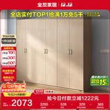 全友家居 家用现代简约成品衣柜组合二门衣柜卧室衣橱立柜简易储物柜