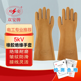 双安 0级带电作业用绝缘手套 测试电压5KV使用电压380V 低压电工专用防电手套