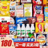 零时哆休闲零食大礼包年货礼盒情人节送女友礼物儿童成人解馋零食2000g