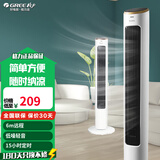 格力（GREE） 塔扇电风扇落地无叶大风量广角大面积柔风不昏头静享低音噪遥控定时 FL-08X61g（机械款）
