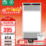 雷士（NVC）风暖无线变频浴霸浴室取暖器暖风照明排气一体卫生间集成吊顶Y394