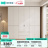 林氏家居分段式衣柜子大衣橱一门到顶家用主卧室成品衣柜家具ENF主材TR2D