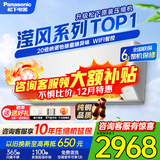 松下（Panasonic）滢风系列1匹/1.5匹空调挂机节能省电直流变频冷暖纳诺怡除菌家用壁挂式原装压缩机以旧换新补贴 滢风 1.5匹 三级能效滢风三代【JM35K430Q】