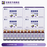 言甄诺丽果酵素原液原汁原浆孝素果汁noni纯诺丽果陶瓷缸发酵官方直供 6盒（50ml*10支/盒）