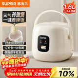 苏泊尔（SUPOR）小电饭煲1-2人用1.6升陶瓷不粘锅内胆快煮饭煮小米粥蒸饭宿舍智能多功能小型迷你微压电饭锅F16R71