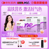 SwisseMe斯维诗 富铁软糖 含EDTA铁钠阿胶肽粉人参提取物 成人 45粒*2盒