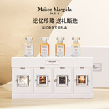 梅森马吉拉记忆香氛礼盒7ml*4温暖壁炉香水秋冬生日新年礼物送女友