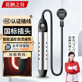 花栖之谷热得快烧水器洗澡神器大功率电热棒宿舍浴桶盆水壶加热棒智能温控