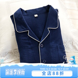 富朵 日系情侣睡衣春秋纯棉纱布男女式纯色夏季全棉简约甜美长袖家居 男款-蓝色绉纱 L