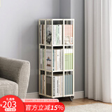 SOFS360度旋转书架落地简易学生置物架卧室床头可移动钢制铁艺小书柜 【移动旋转款】金属书架3层 白色