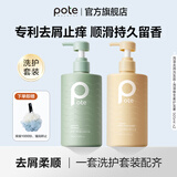 柏缇海藻去屑洗发水 香氛氨基酸蓬松男女通用洗发露 去屑 505ml*2瓶 海藻洗发水+海藻护发素