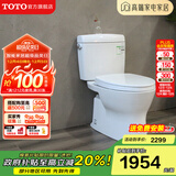 TOTO马桶CW830坐便器智洁釉面无棱内壁冲落式节水分体座便(04-B) 305坑距