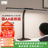 视谱（SHIPU）台灯护眼学习专用学生儿童书桌桌面电脑办公桌工作阅读护眼台灯 80cm黑色【触控款】