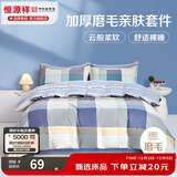 恒源祥 床上四件套 裸睡亲肤透气单双人被罩时尚印花被套床单四件套 尤克里里（磨毛） 1.5m床 床单款 （被套200*230cm）