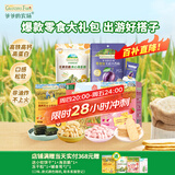 爷爷的农场零食组合（小软饼*2+米饼*1+海苔脆*1+无核西梅*1）