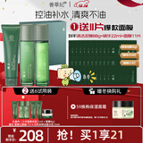 善草纪三代茶树礼盒 明星同款礼物清爽长效控油祛痘清洁护肤套装