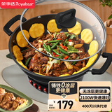 荣事达（Royalstar） 电炒锅 家用铸铁多功能电热锅电铸铁锅炒锅多用途锅山东锅电煮锅电火锅电蒸锅 RDAF-32