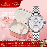 天王（TIAN WANG）手表女士小花瓣机械表轻奢小众高级感防水品牌腕表圣诞礼物送女友 【手链套装】51176银