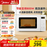 美的（Midea）变频小清新微波炉 液晶屏幕 磨砂面板 小型20L家用 匠心工艺（PM2002）