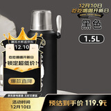 希乐水杯316不锈钢保温杯保冷杯1.5L杯子大容量男士茶杯女生旅行杯