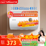 万和电热水器【T2】40升2000W速热省电双盾防护专利防电墙大水量家用储水式 国家补贴15%