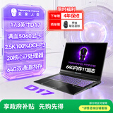 未来人类（Terrans Force）魔鬼鱼D17 酷睿i7HX 17.3英寸设计电竞游戏本笔记本电脑(i7-14700HX 64G 1T RTX5060 2.5K165Hz )