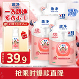 狮王（Lion）趣净泡沫抑菌泡沫洗手液浆果草莓香200ml*3补充装水润保湿果香