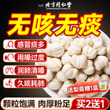 沈家村北京同仁堂川贝母正宗特级中药材川贝润肺止化痰咳搭枇杷磨粉50g