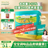 爷爷的农场DHA高蛋白果蔬鳕鱼松50g 儿童零食拌饭料 婴儿宝宝辅食食谱