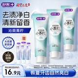 舒客深洁劲爽小苏打牙膏 去黄美白牙齿含氟防蛀 3支共480g新老随机发