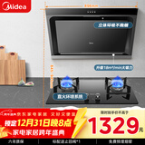 美的（Midea）抽吸排油烟机燃气灶 小户型烟灶套装家用侧吸油烟机 5.0火力燃气灶J30+Q330天然气【套装商品】