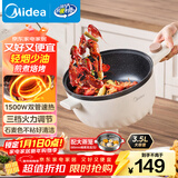 美的（Midea）电炒锅 电煮锅 电蒸锅 电火锅 家用多功能 一体电锅蒸煮炒菜 3.5L不沾一体电热锅 HGE2515 配蒸笼