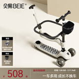 贝易至尊滑板车婴儿童0-6岁折叠可坐溜溜平衡车宝宝周岁礼物遛娃神器 【四合一护栏款】云母灰-赠车筐