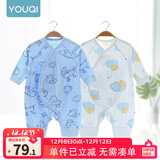 优奇婴儿衣服新生儿纯棉连体衣春秋初生儿0-3个月宝宝内衣刚出生睡衣 2件【四季款】云朵儿+卡通蓝 59cm