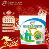伊利高蛋白脱脂高钙奶粉450克袋装成人男女学生全家营养独立小袋